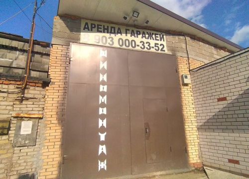 +79686190463 звонок из Шиномонтаж