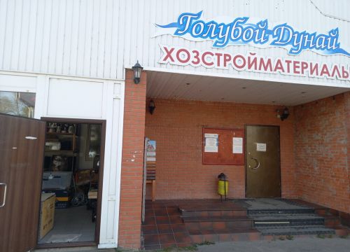 +79686340070 звонок из Голубой Дунай