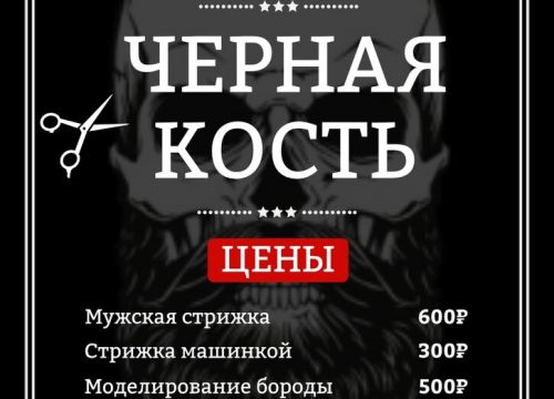 +79686385553 звонок из Чёрная Кость