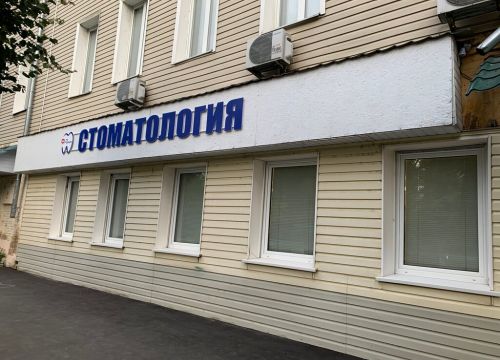 +79686741885 звонок из Центр профессиональной стоматологии Ф-Дент