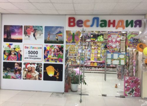 +79687080071 звонок из ВесЛандия