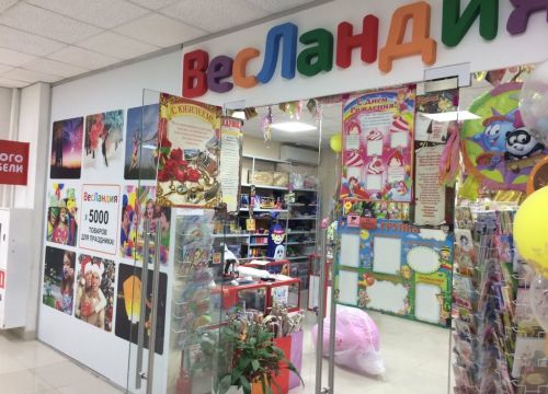 +79687080071 звонок из ВесЛандия