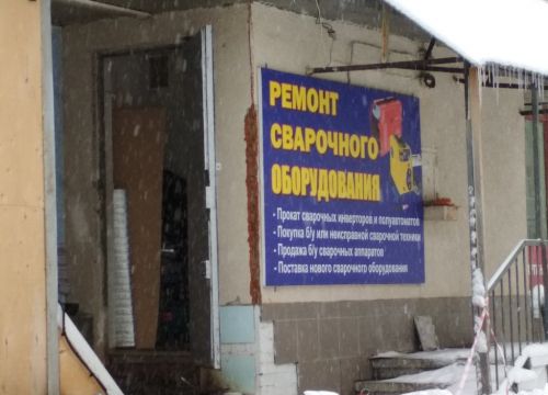 +79687210100 звонок из Ремонт сварочного оборудования