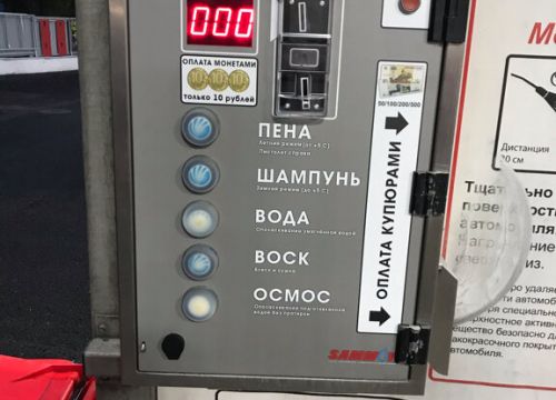 +79687240041 звонок из Автомойка