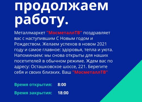 +79687333000 звонок из Металлопрокат МосметаллТВ