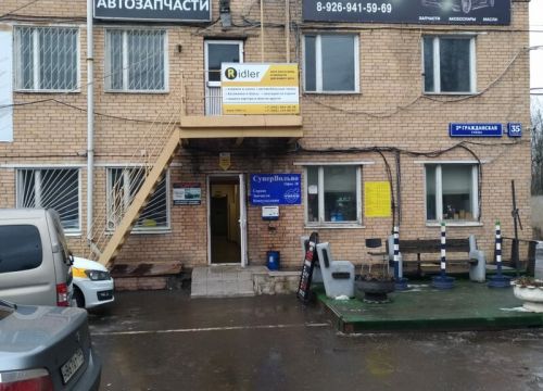 +79687444460 звонок из АМД Сервис