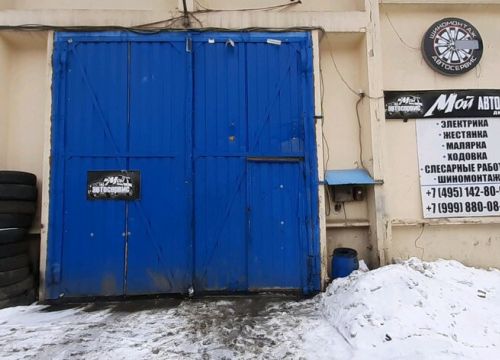 +79687444460 звонок из АМД Сервис