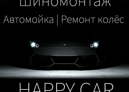 +79687470351 звонок из Happy Car