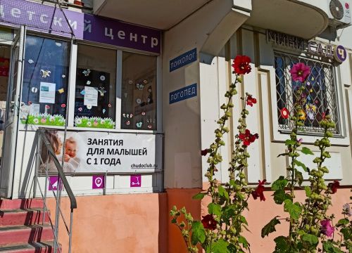 +79687510008 звонок из Детский клуб Чудо-Чадо