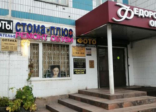 +79687740505 звонок из Мастерская