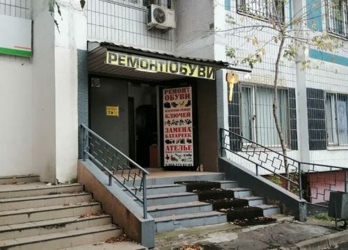 +79687740505 звонок из Мастерская