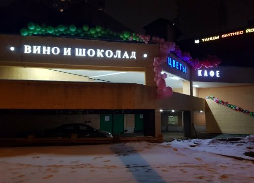 +79687921414 звонок из Friday Market Wine