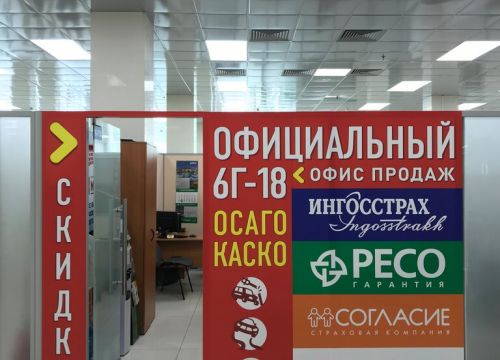+79688111120 звонок из Страхование