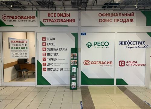+79688111120 звонок из Страхование