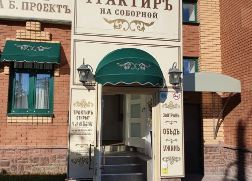 +79688181822 звонок из Трактир на Соборной