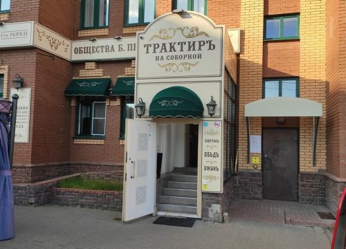 +79688181822 звонок из Трактир на Соборной