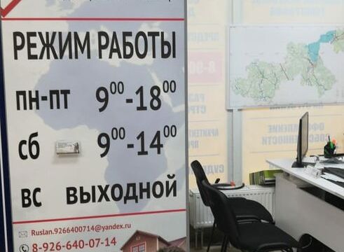 +79688420763 звонок из Гео-рус
