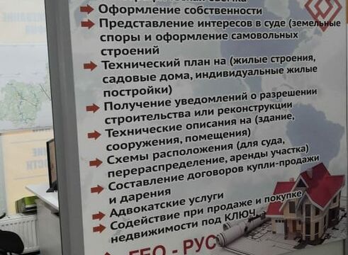 +79688420763 звонок из Гео-рус