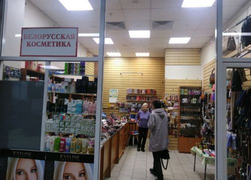 +79688502810 звонок из Магазин парфюмерии и косметики