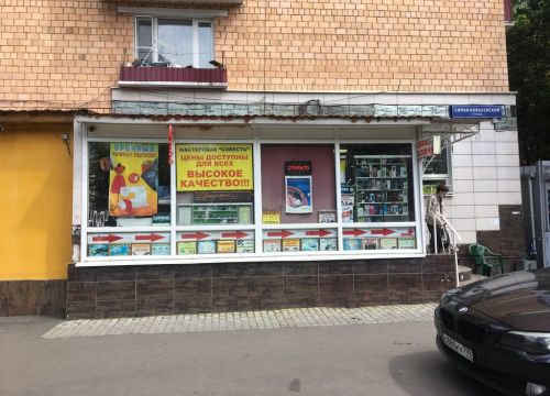 +79688740947 звонок из Совесть