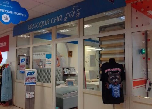 +79688744626 звонок из Мелодия Сна