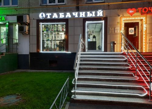 +79688748326 звонок из Табачный