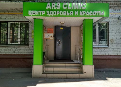 +79688980064 звонок из Ars Clinic