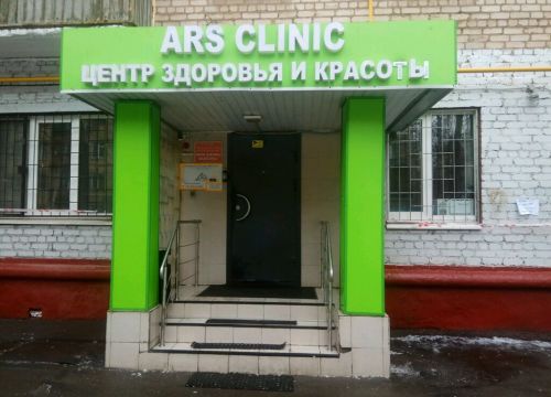+79688980064 звонок из Ars Clinic