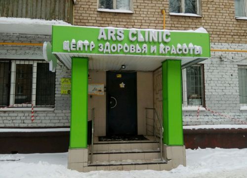 +79688980064 звонок из Ars Clinic