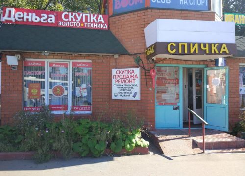 +79689110110 звонок из Скупка Медведково