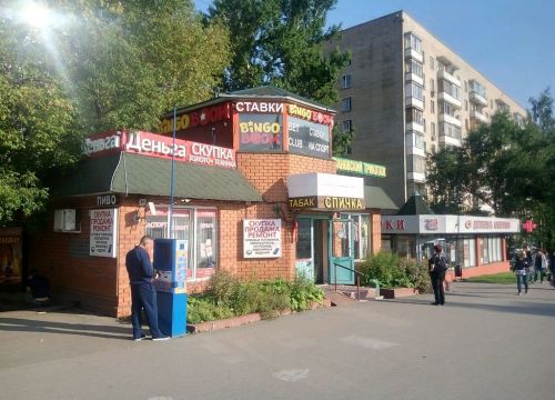 +79689110110 звонок из Скупка Медведково