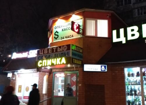 +79689110110 звонок из Скупка Медведково