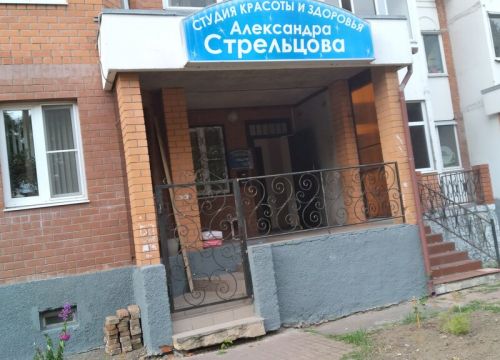 +79689333303 звонок из Студия красоты и здоровья А. Стрельцова
