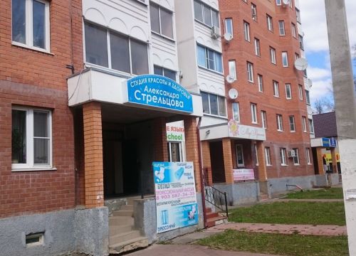 +79689333303 звонок из Студия красоты и здоровья А. Стрельцова