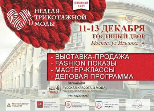 +79689333418 звонок из Неделя Трикотажной Моды