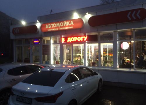 +79689510840 звонок из Авто-Люкс+