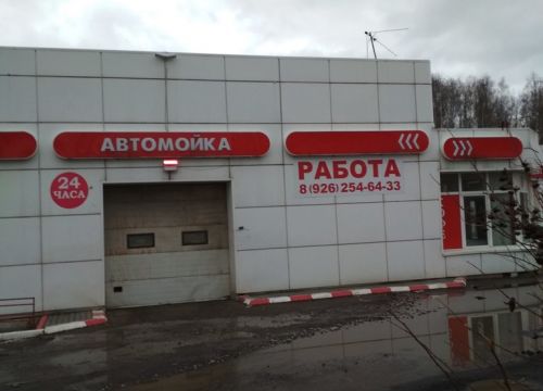 +79689510840 звонок из Авто-Люкс+