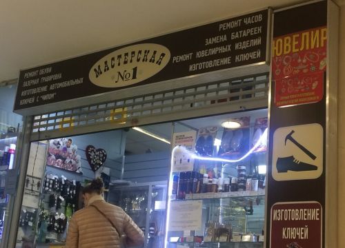 +79689911115 звонок из Мастерская №1