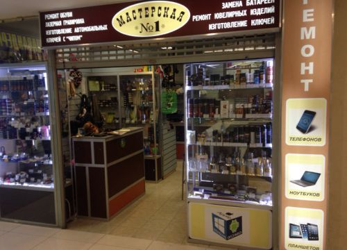 +79689911115 звонок из Мастерская №1