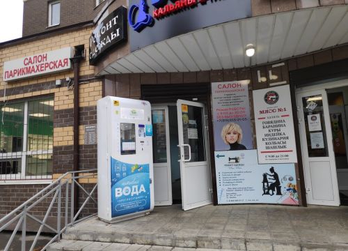 +79690890717 звонок из Шик-Шик