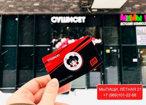 +79691012288 звонок из СушиСет