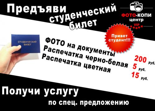 +79691110777 звонок из Фото-Копи центр