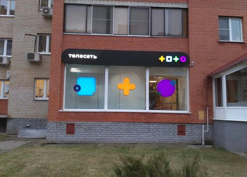 +79691920208 звонок из Телесеть