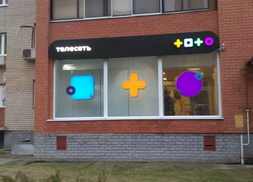 +79691920208 звонок из Телесеть