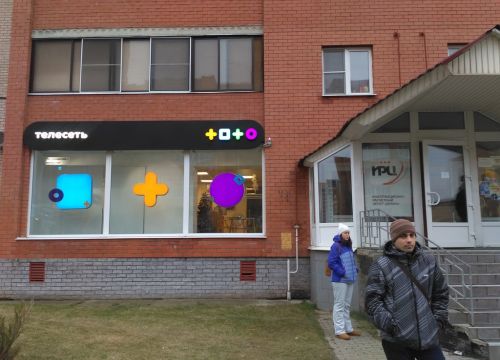 +79691920208 звонок из Телесеть