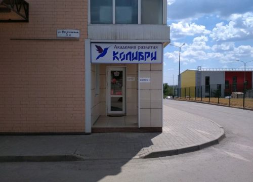+79692865628 звонок из Колибри