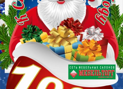 +79696510473 звонок из Мебельторг