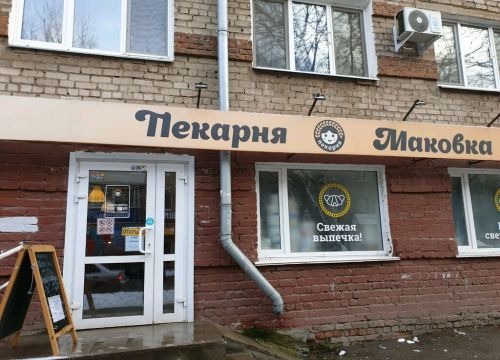 +79696552399 звонок из Маковка