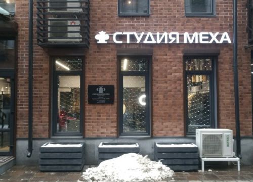 +79770000050 звонок из Pret-a-porter Furs