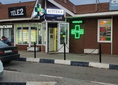 +79771030003 звонок из А П Т Е К А